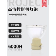 Suitable for Mingji Projector Bulb i707 i701JD i720 i910 i911 W1070 MP670 i700 i910 PX7849 TH1070 Bu