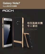 【LSA精品】三星 SAMSUNG Galaxy Note7 ROCK 萊斯系列 手機殼 保護殼