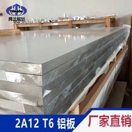 Aluminum Tube Aluminum Alloy 2A12T4 Supply 2A12-T6l High Hardness Aviation 2A12t351 Aluminum Plate 2