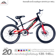 จักรยานเด็ก 20 นิ้ว ทรงเสือภูเขา COYOTE รุ่น V-WELL (โช้คหน้าซับแรงกระแทกได้ดี ดิสก์เบรกหน้าหลัง)