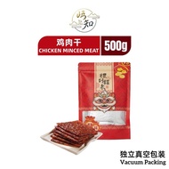 全网最低！500g炭烧肉干猪肉干鸡肉干 肉碎片肉干 Offer Dried Meat Bakkwa 新年送礼佳品 肉干批发特价 Chinese New Year Gift 春节送礼 Pork Meat