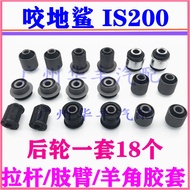 Katayama Motorsports Rear Upper Control Arm Bushing for Lexus IS200 Rear Pull Arm Rubber Sleeve Rear