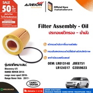 DISCOVERY 3 4 5 RANGE ROVER SPORT VELAR Genuine Oil Filter LR013148 Jaguar XF XJ JDE8751