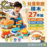 [Passed Inspection Safe Use] Children's Building Blocks Soft Rubber Building Blocks Soft Building Bl