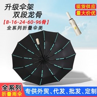 24-Bone Umbrella Automatic Folding Vinyl Sunny Umbrella Sunny Umbrella Double Large Umbrella Sunshad