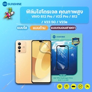 SUNSHINE Hydrogel Film High Quality VIVO S12 Pro/V23/S12/V23 5G/V23e