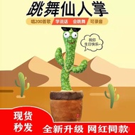 Internet Celebrity Cactus Singing Dancing Luminous Talking Children's Toys for Boys Girls Birthday G