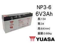 【雷神電池】湯淺 YUASA NP3-6 6V3Ah 密閉式鉛酸電池 電子儀器 測量儀器 電子秤 醫療儀器