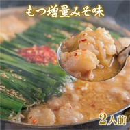 【ふるさと納税】【もつ増量！】 もつ鍋 おおやま 博多もつ鍋 みそ味 2人前 [博多もつ鍋おおやま 福岡県 宇美町 um40azo940006] モツ鍋 もつ鍋セット モツ鍋セット セット もつなべ 