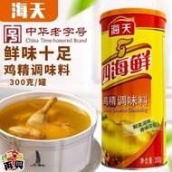 海天四海鲜鸡精调味料(300g) CHICKEN ESSENSE SEASONING