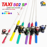 Fishing Rod Set TAXI Spinning 5 Feet + YF Reel-200 (Mixed Color Reel) With 15 Pounds Of Tendon Groun