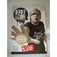 [二手CD + DVD](Music) 黄明志：好好嘢