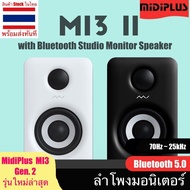 Edifier MR4 ลำโพงมอนิเตอร์ Studio Monitor Speaker ลำโพงคอมพิวเตอร์ Poly-Mica cone, TRS, RCA, AUX In