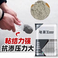 Quality WaterProof Cement 3 Minutes Quick Dry Simen Kalis Air Cepat Kering 1Kg Untuk Lantai/Dinding/