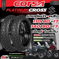 Tire Year 26  CORSA PLATINUM CROSS S For HONDA CB500X 12-18/KAWASAKI Versys650 Fast Delivery 320SP