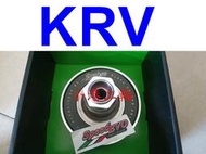 【小港二輪】免運 Speed EVO 鍛造 鋁合金 開閉盤 KRV