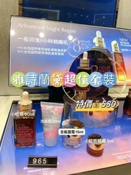現貨包運費 香港專櫃 Estee Lauder 雅詩蘭黛專櫃小棕瓶精華套裝