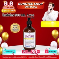 โปร 8.8 โดสไฮโดร 500 ml. 1ขวด เซรั่มบำรุงผิวกาย (GMV) PM8/8-BC-SR-002