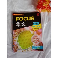 Focus 华文 SPM 中四&中五 KSSM
