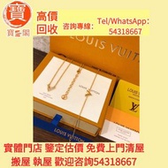 【寶盛閣】收購各種名牌手袋、手錶、首飾、腕錶、愛瑪仕Hermès、克羅心芬Chrome Hearts、芬迪Fendi、香奈兒CHANEL、路易威登LV、迪奧Dior、范思哲Versace、博柏利Bur