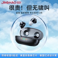 锦好 助听器老年人耳聋耳背无线耳蜗隐形入耳式双耳耳机轻中度免调试16通道年轻人【专注医疗13年】 【首创无啸叫】深邃黑-德国红点设计奖 进口楼氏芯片+专注助听13年