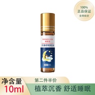 Han Jilian Agarwood Sleeping Essential Oil 10ml Soothe the Mind Sleep Aid Good Night Sleep Middle-ag
