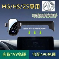 MG HS Screen Phone Holder MG5 Master MG7 Car Navigation Auto Department Store Accessories