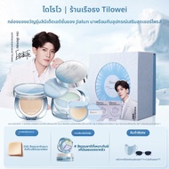 DIROVO | กล่องของขวัญ Ice Glacier ครีมกันแดดแบบคุชชั่น คอนซีลเลอร์ และแป้งตบ