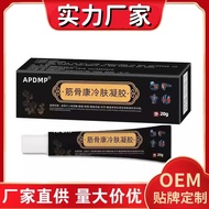 APDMP Muscle Health 25.8.13