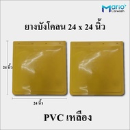 บังฝุ่นบรรทุก ยางบังโคลน ยางบังฝุ่น 6ล้อ 10ล้อ รถพ่วง ยางบังโคลนรถบรรทุก พีวีซีสีเหลือง ขนาด 24 x 24