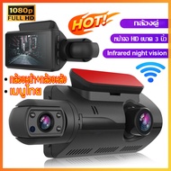กล้องติดรถยนต์ 2กล้อง หน้า-หลัง รุ่นA68 สุด ชัด และ สว่างกลางคืน แม้ในซอยมืด Super Night Vision ภาพช