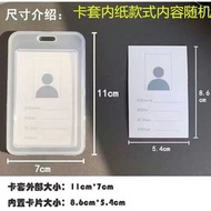 透明卡套 翻蓋式設計 校園證件套 學生飯卡套 八達通卡套 工作證件套- 小號卡套 均碼