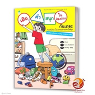 Book: Let's Add Fun Words In The Gaps With One Day (No) The Plain Of Satoshikun (Soft Cover) Author: