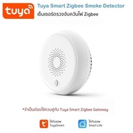 Tuya Zigbee Smoke Detector เซ็นเซอร์ตรวจจับควัน Zigbee ใช้กับ Tuya Gateway (ใช้กับแอพ TuyaSmart/ Smart Life)