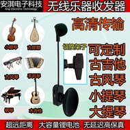 Guzheng Guqin Guitar Violin Pipa Liuqin Wireless Pickup Microphone Zhongruan Musical Instrument Ampl
