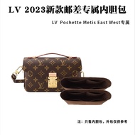 Suitable For LV Pochette metis east west Small Messenger Bag Liner Inner Double Lining Storage