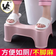 quat Step Stool - Toilet / Bathroom / Chair /Toilet Seat Adult Foot Pad Stepping Stool Household Children's Multi-Functional Plastic Squatting Pit Stool Shit Toilet Stool