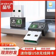 Network Card Desktop Notebook Gigabit Network Card WIFI Transmitter 1200M Network Card wifi9.30