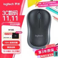 罗技（Logitech）M185鼠标 无线鼠标 办公鼠标 对称鼠标 黑色灰边 带无线2.4G接收器