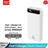 รับประกัน 1 ปี แบตเตอรี่สำรอง Sajai S3/S3PD/S4PD  22.5W จอLED Power Bank Quick Charge PD20W/18W 22.5