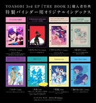 (預訂) THE BOOK 3 (完全生産限定盤 CD＋付属品) YOASOBI 3rd EP