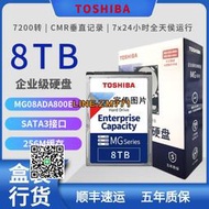 【可開發票】國行Toshiba/東芝MG08ADA800E 8TB 4T-6T-8T SATA NAS企業級硬盤