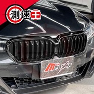 德國原廠 BMW G30 G31 全車系 高光黑水箱護罩 高亮黑 黑鼻頭
