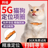 Dog Locator Pet gps Collar Tracking Handy Tool Cat Tracking Waterproof Locating Instrument