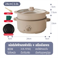 Bear หม้อไฟฟ้า 3L/4L/5L กระทะไฟฟ้ามัลติฟังก์ชั่น ทำความร้อนสม่ำเสมอ 360° 1000W ทอด/ผัด/นึ่ง/ต้ม/หม้อ