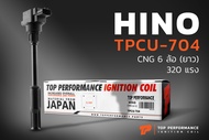 คอยล์จุดระเบิด HINO 360 แรง FG1J / FM2P NGV CNG JAPAN - TPCU-704 - TOP PERFORMANCE JAPAN - คอยล์หัวเ