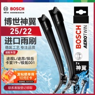 博世（BOSCH）雨刷器雨刮器片神翼进口25/22(途观L/途昂/探岳/卡宴19-/极氪001)