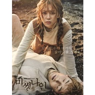 [Blu-ray Korean Drama] Missing9 (Missing9) (2017) [Disc * 2]