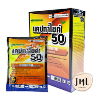 JML แคปแทน ขนาด 100 กรัม และ 500 กรัม แคปทาไซด์ 50 แคปทาไซต์ ยากันรา ป้องกันเชื้อรา กำจัดเชืื้อรา เหมาะสำหรับ แคคตัส กล้วยไม้และพืชอื่นๆ