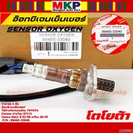 Express Delivery Available Toyota 4-Wire Oxygen Sensor Corolla Three Rings ST171 Rear Year 92-98 4A 